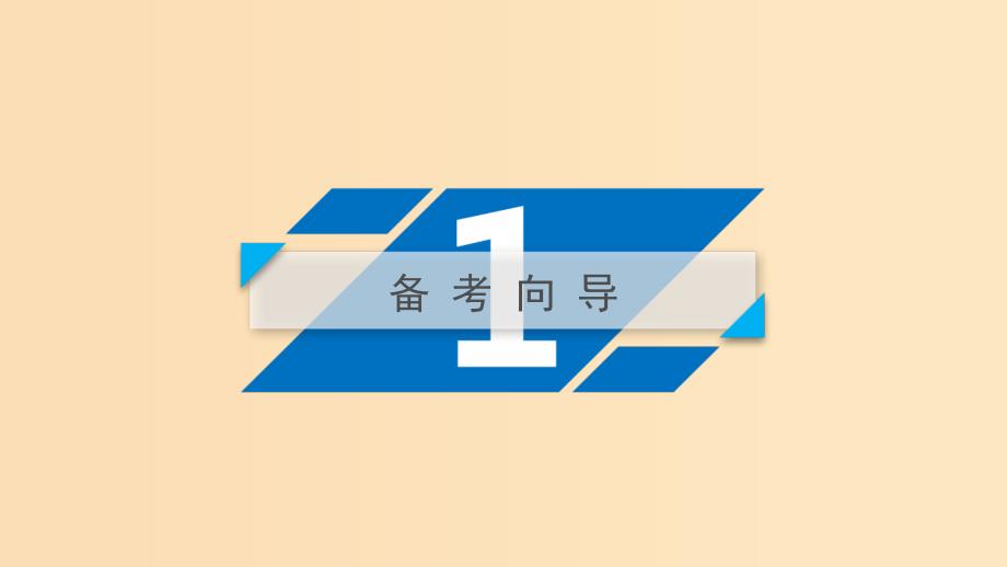 （全国通用）2020版高考政治大一轮复习 第一单元 生活与消费 第3课 多彩的消费课件 新人教版必修1.ppt_第4页