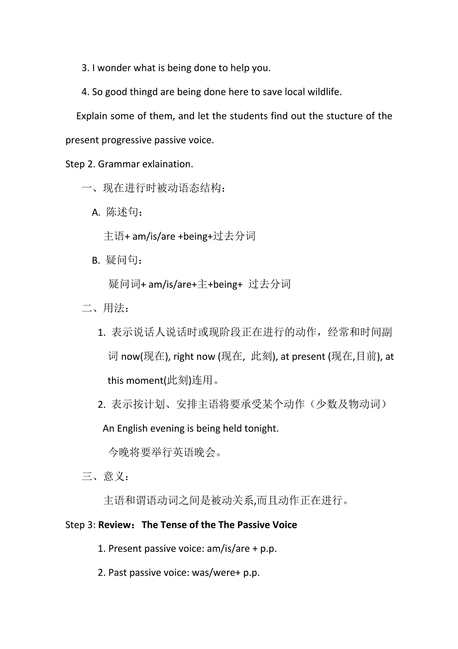 年人教版高中英语必修二教案：Unit 4 Wildlife protection Period 5 GrammarWord版_第2页