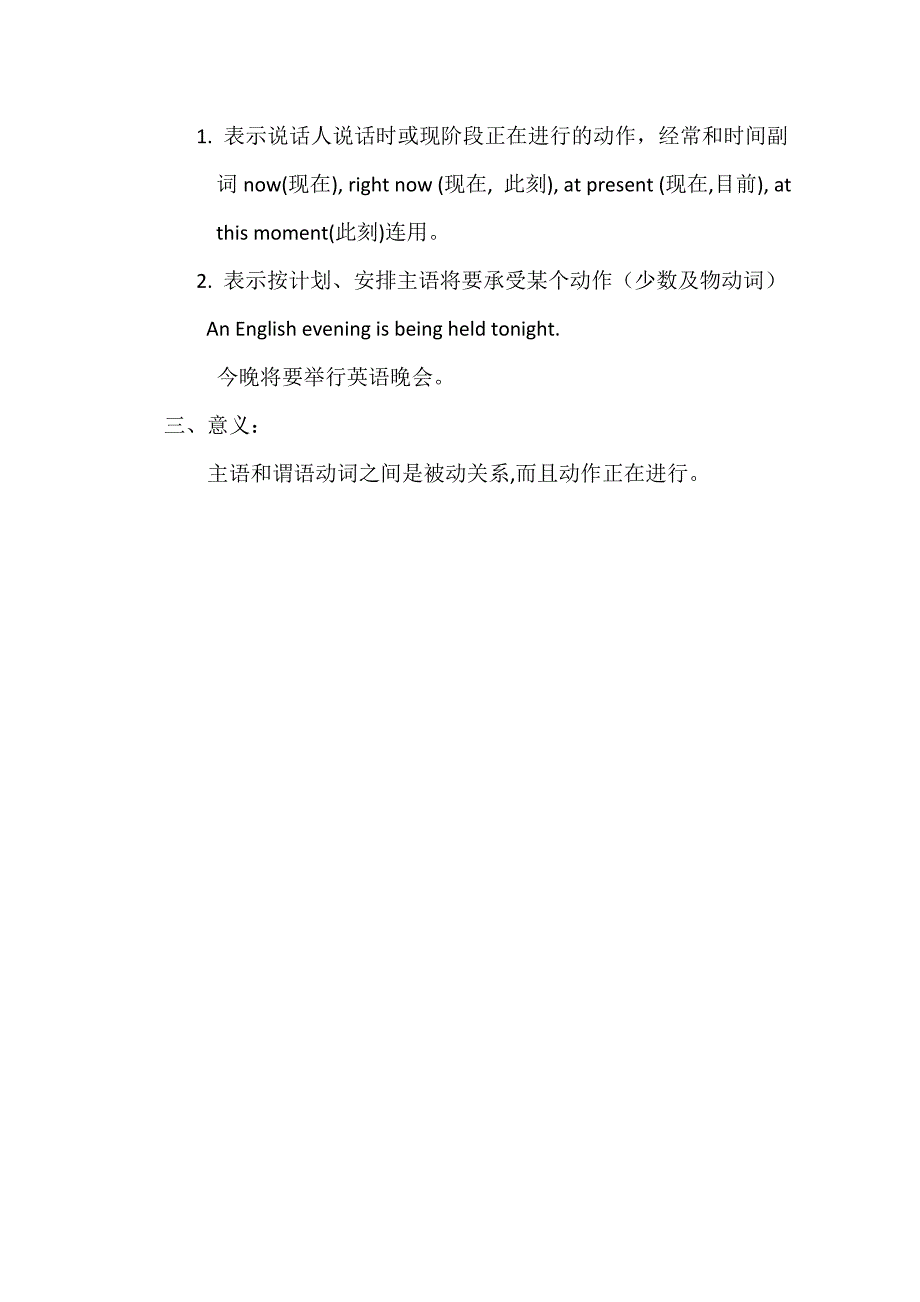 年人教版高中英语必修二教案：Unit 4 Wildlife protection Period 5 GrammarWord版_第4页