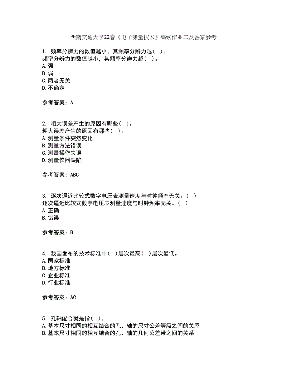 西南交通大学22春《电子测量技术》离线作业二及答案参考82_第1页