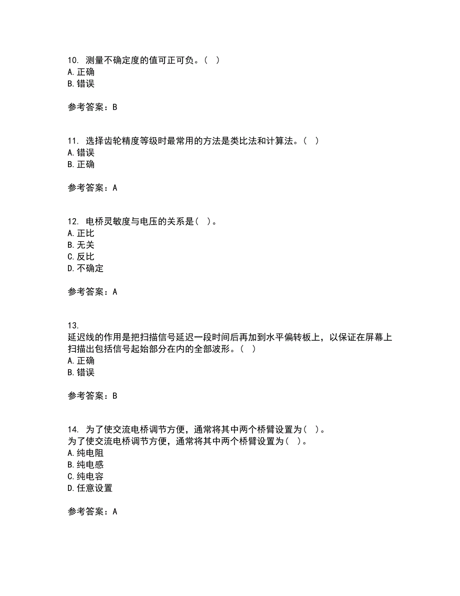 西南交通大学22春《电子测量技术》离线作业二及答案参考82_第3页