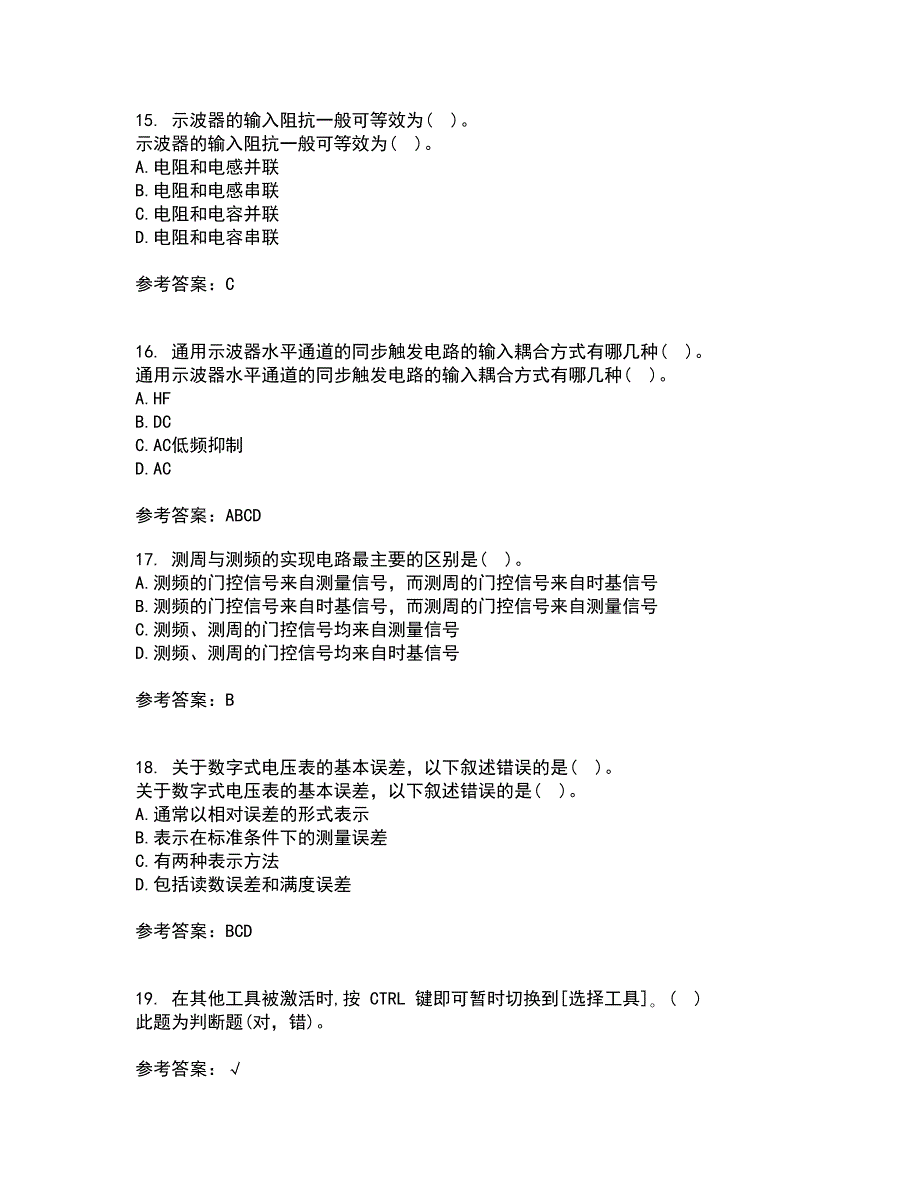 西南交通大学22春《电子测量技术》离线作业二及答案参考82_第4页