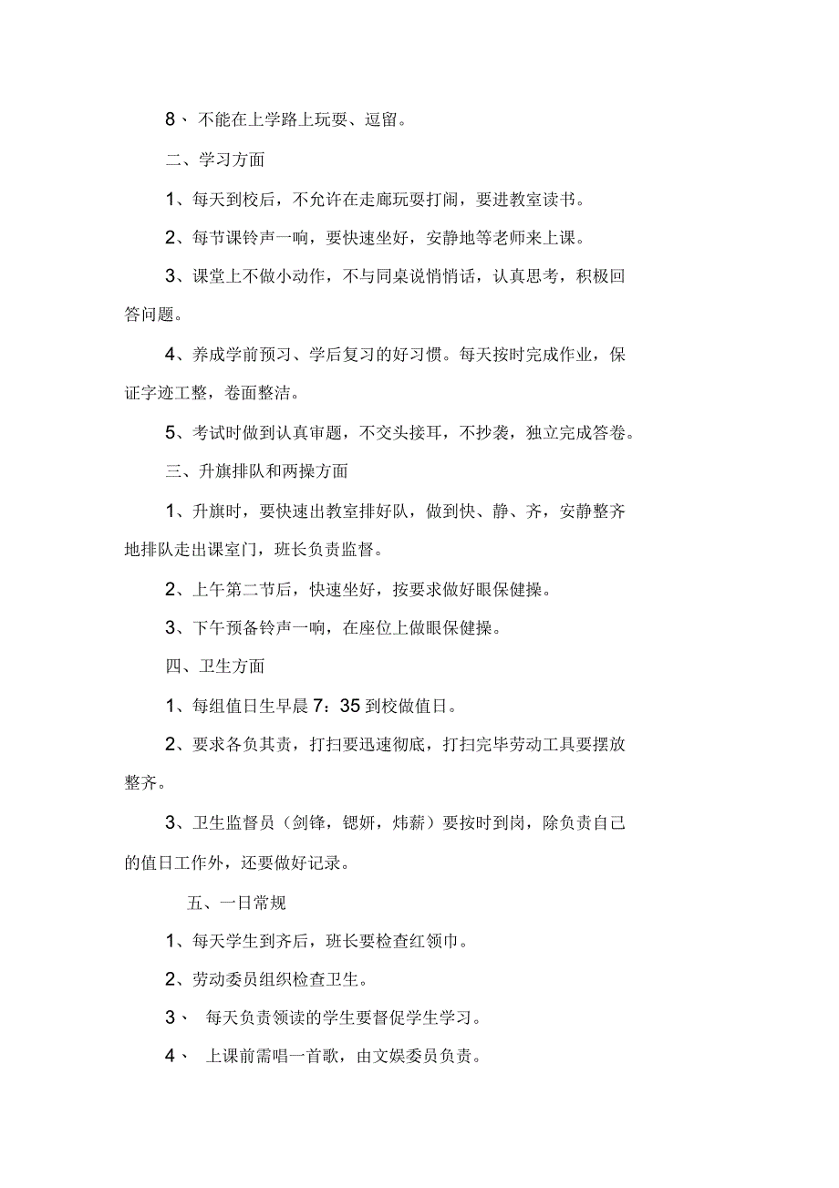 部编版六年级上册语文园地一教学设计_第4页