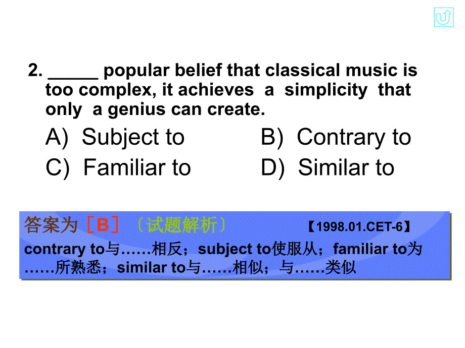 新编大学英语4教学课件：quiz(unit 2,book 4)(keys)_第2页