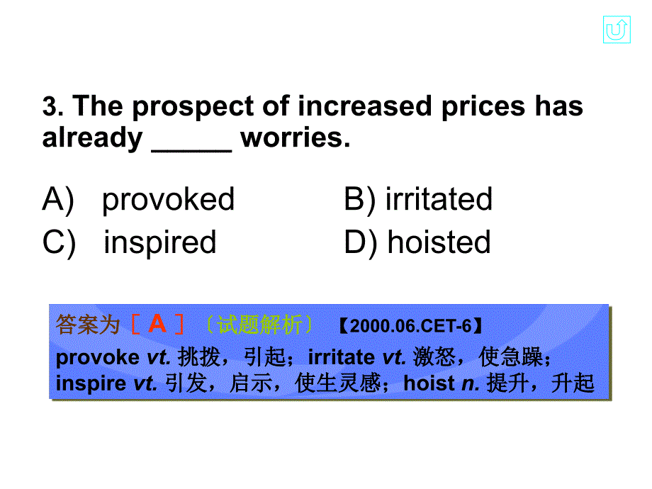 新编大学英语4教学课件：quiz(unit 2,book 4)(keys)_第3页