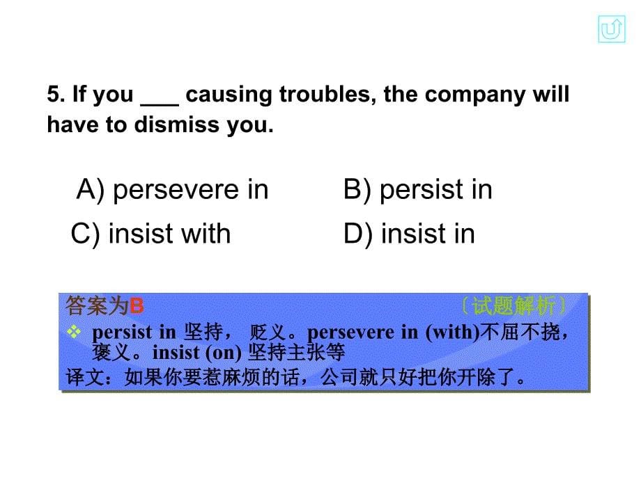 新编大学英语4教学课件：quiz(unit 2,book 4)(keys)_第5页