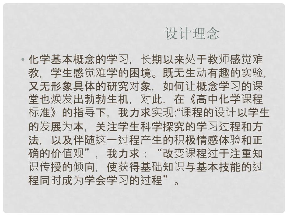 安徽省无为县第一中学高中化学 2.3.2 化学反应的限度课件 新人教版必修2_第2页