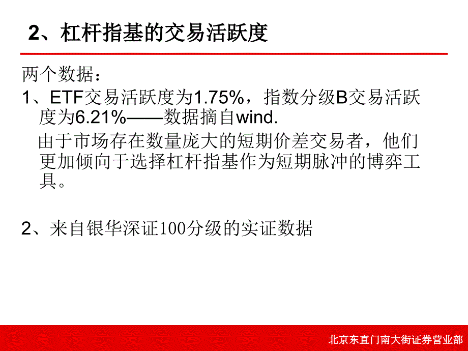 分级杠杆指基波段操作工具_第3页