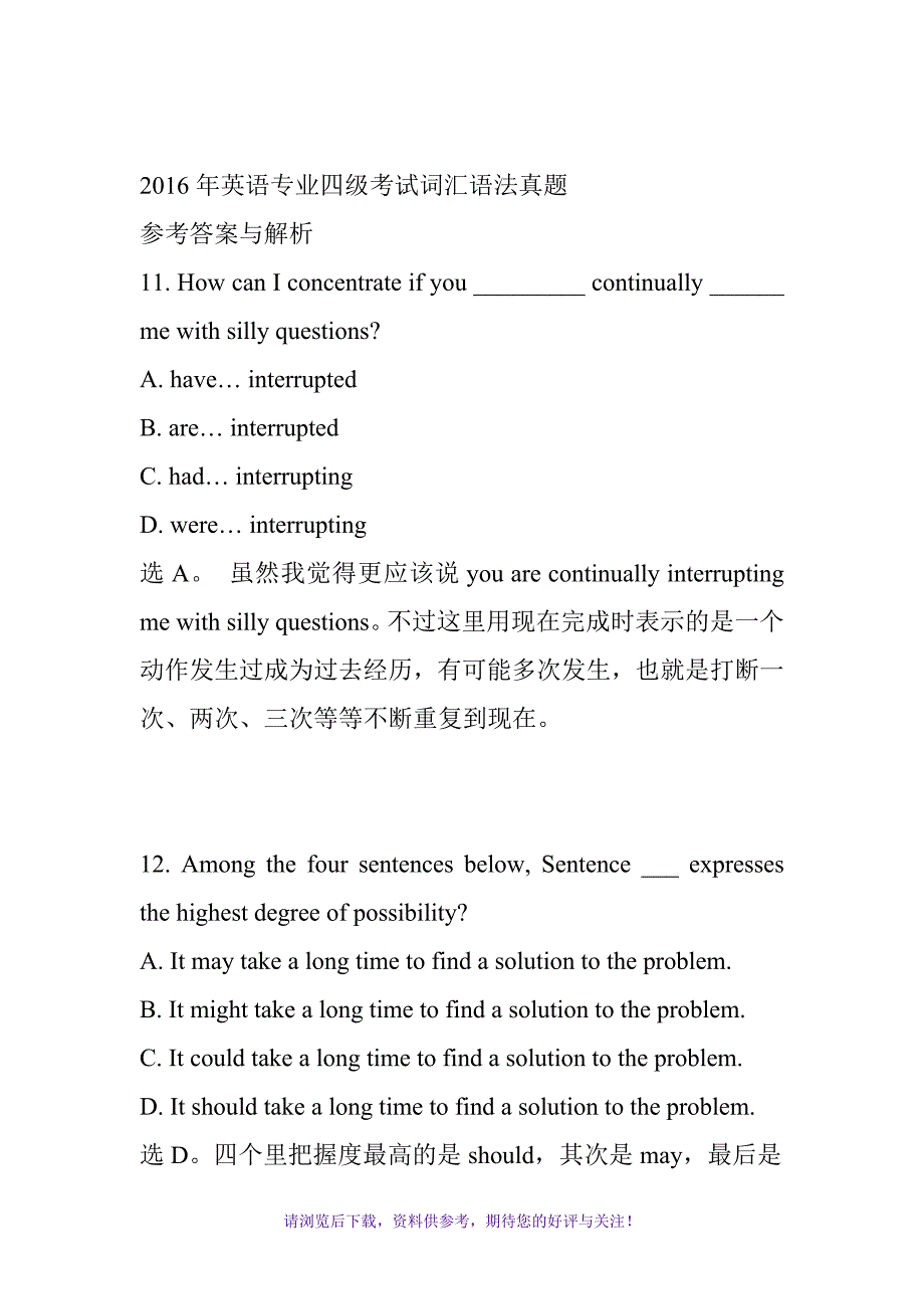 2016年英语专业四级考试词汇语法真题及解析_第1页