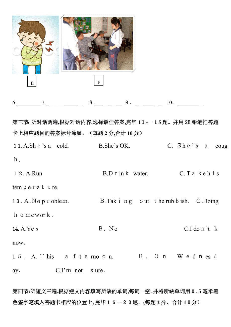 新版新目标八年级下册-1--3单元测试试卷_第2页