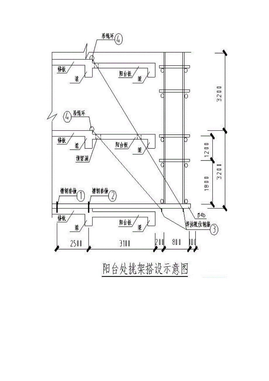 型钢外挑脚手架专项施工方案_第4页