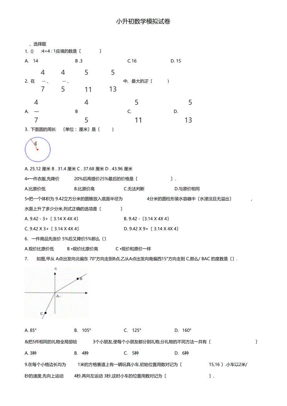 找两个数的最大公因数和最小公倍数教学反思_第2页