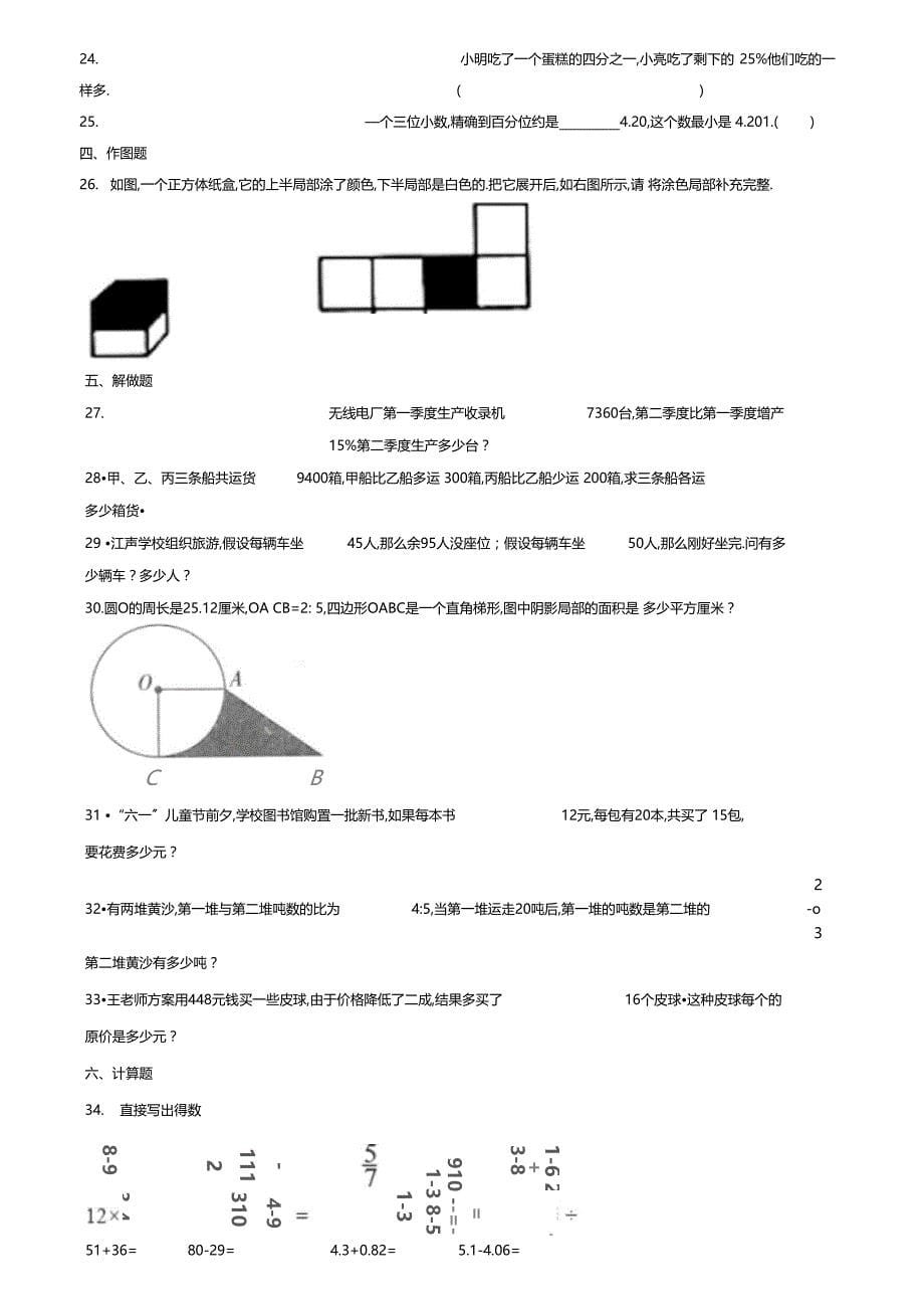 找两个数的最大公因数和最小公倍数教学反思_第5页