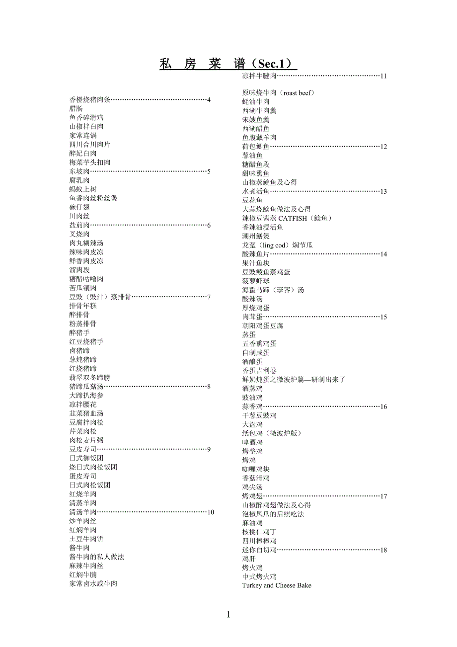 现在不会做饭可不行!.doc_第1页