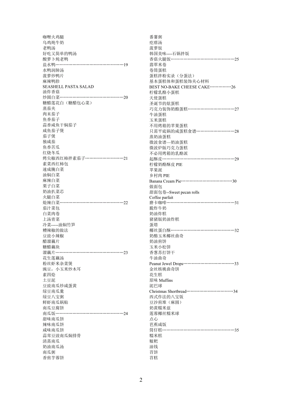 现在不会做饭可不行!.doc_第2页