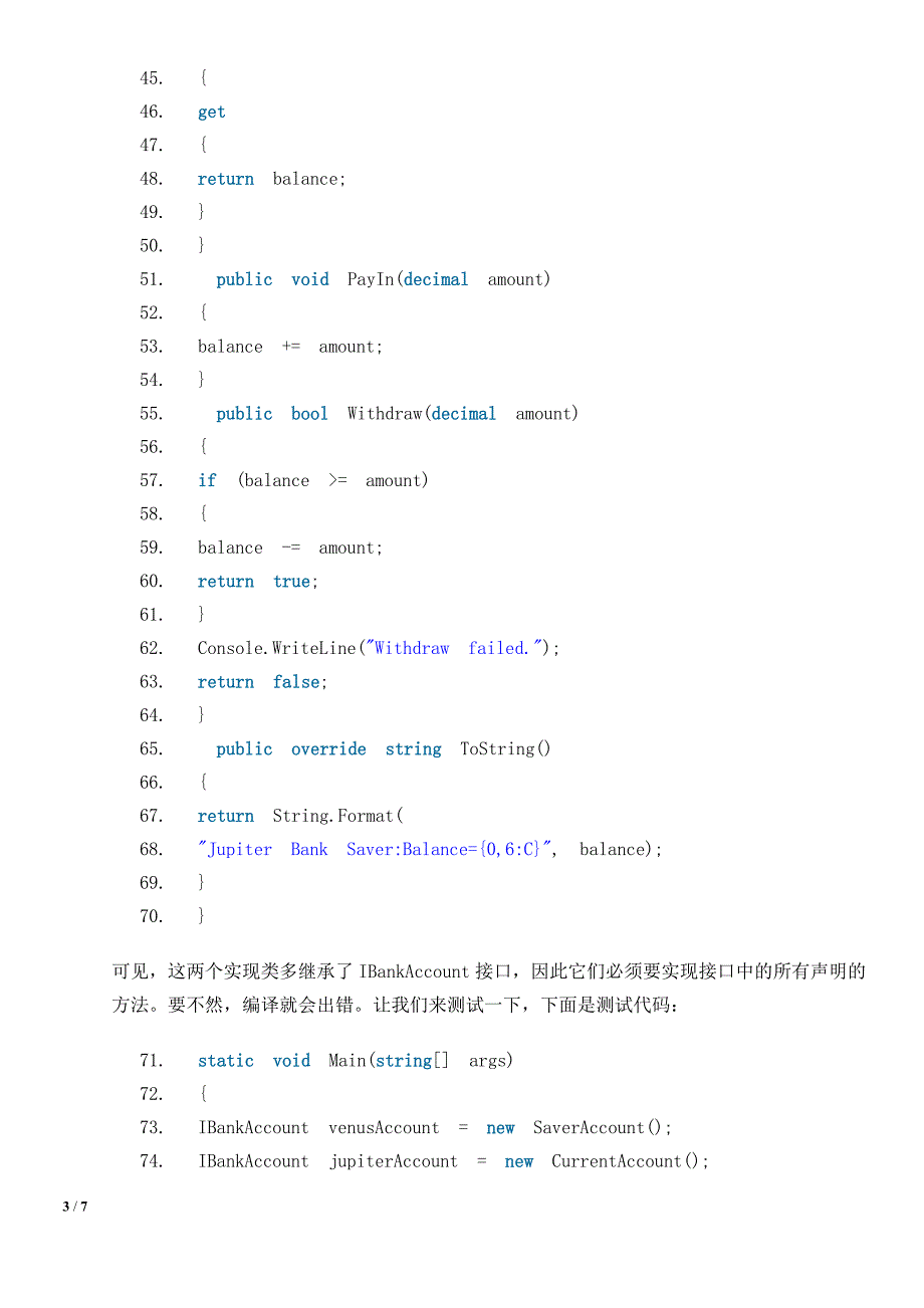 C#接口详解及实例应用分析.doc_第3页