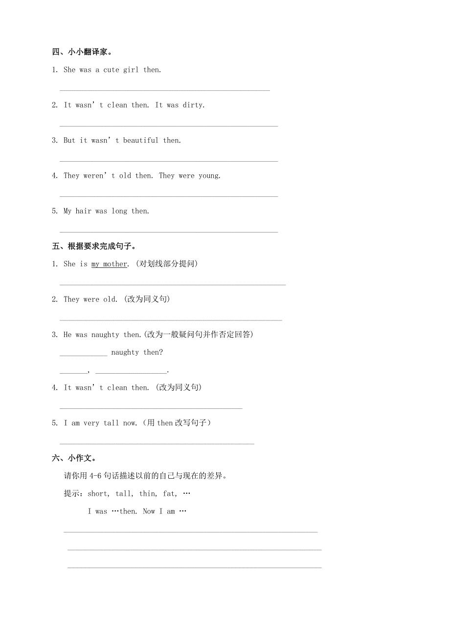 2022年四年级英语下册 Module 5 Unit 2 They were young一课一练2 外研版_第2页