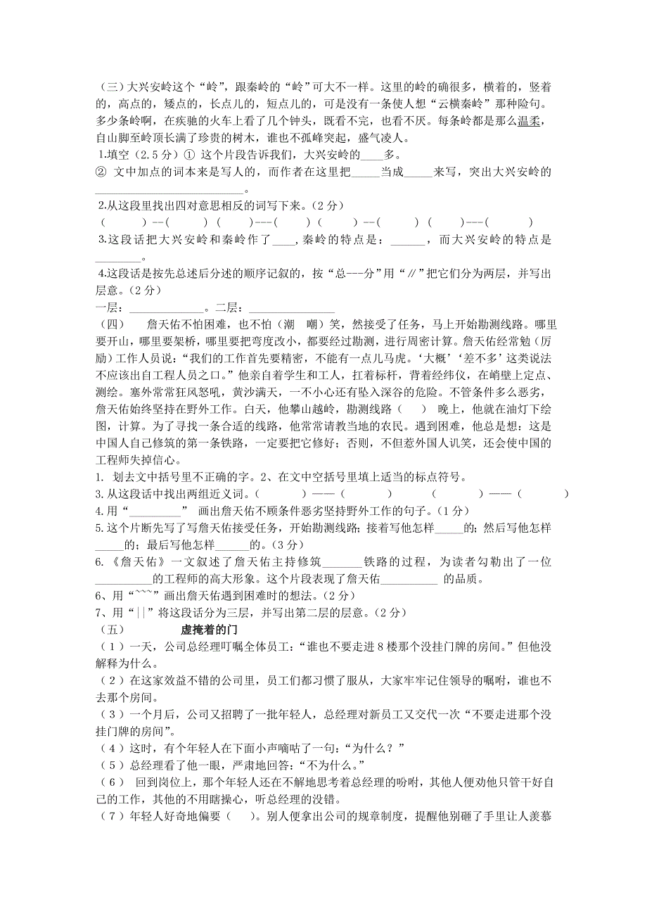 语文12单元测试题(2)_第2页