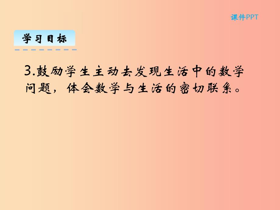 二年级数学上册第五单元25的乘法口诀5.5小熊请客课件北师大版_第3页