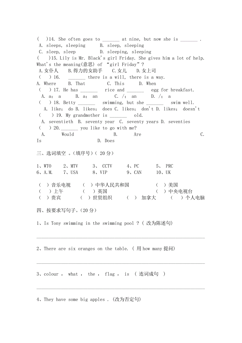 小学六年级英语竞赛试卷.doc_第2页