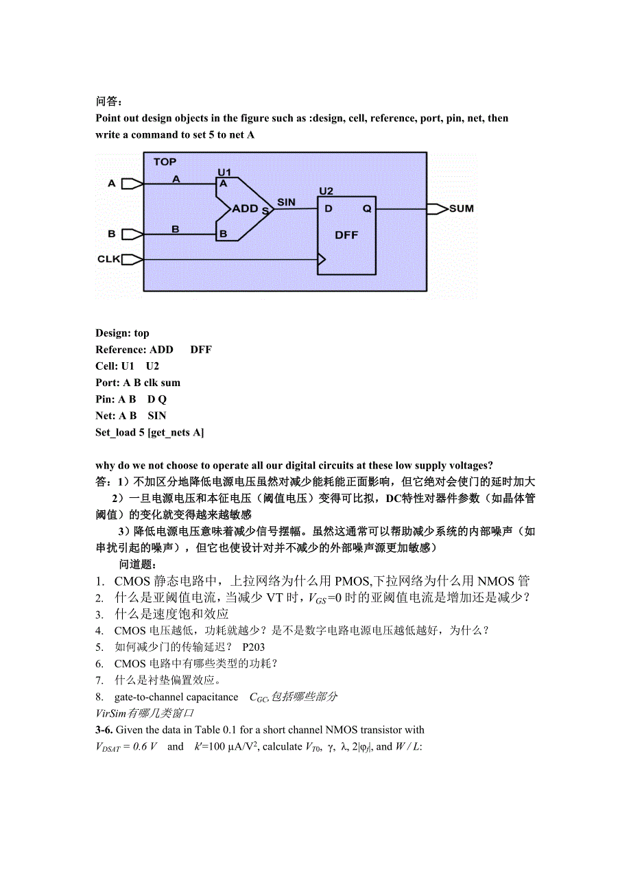 数字集成电路设计与分析_第1页