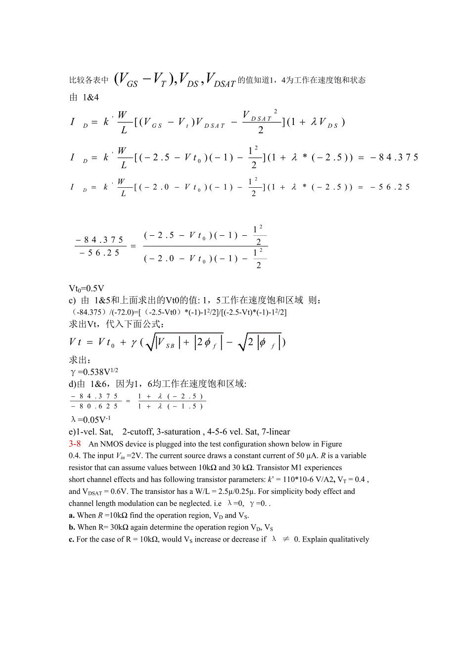 数字集成电路设计与分析_第4页