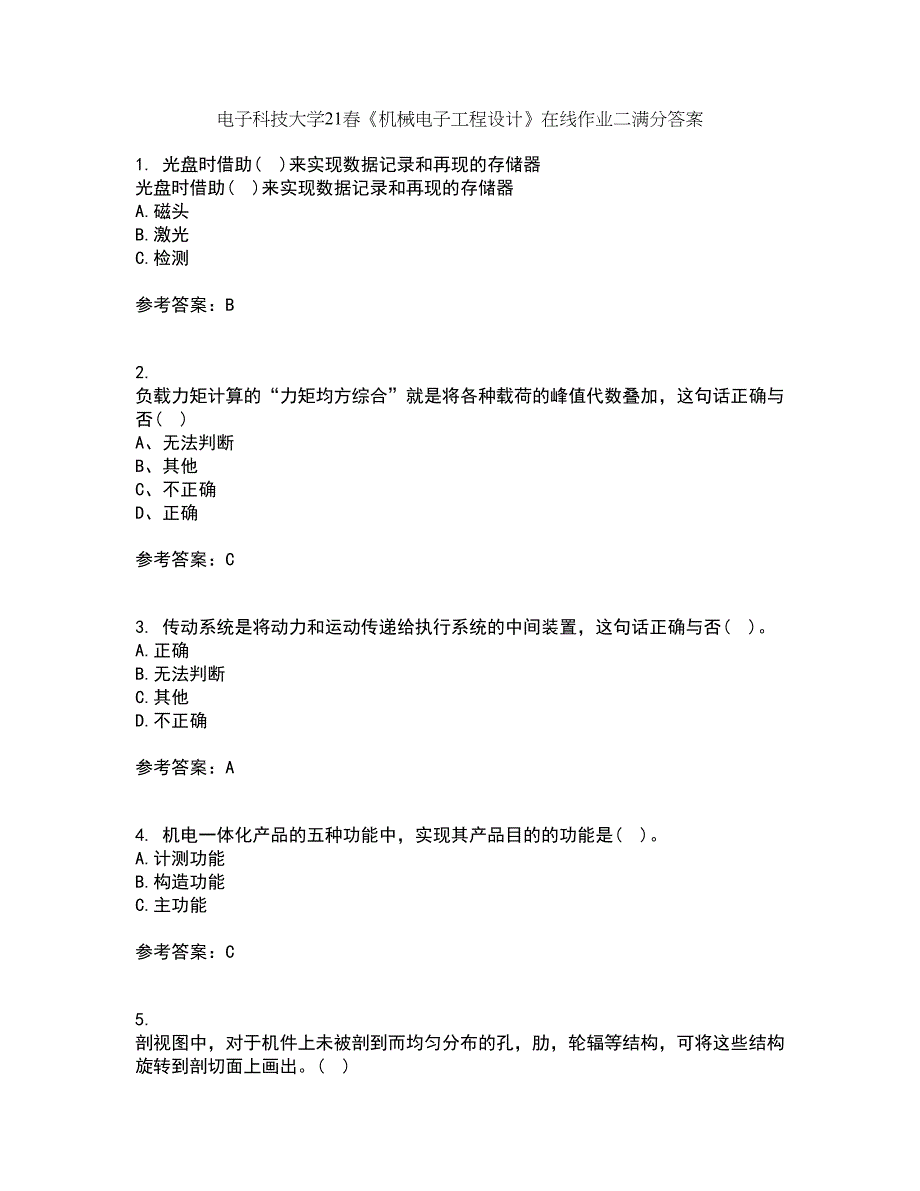 电子科技大学21春《机械电子工程设计》在线作业二满分答案20_第1页