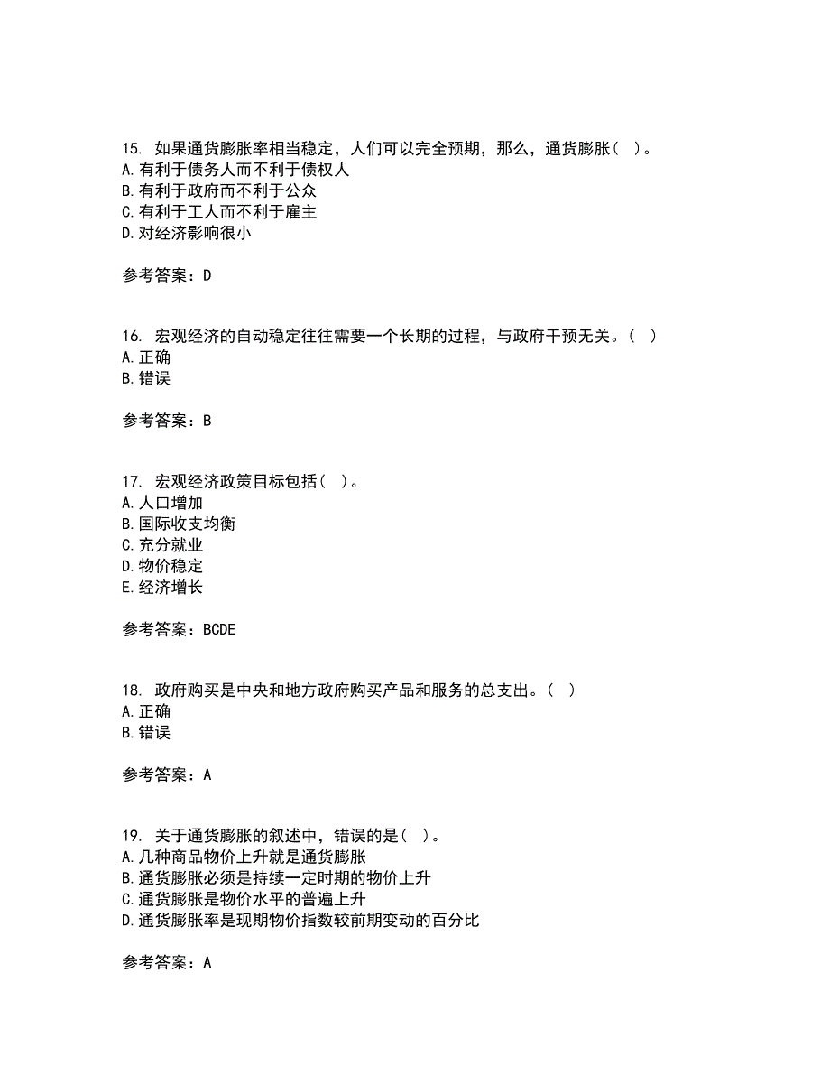 东北大学22春《经济学》综合作业一答案参考97_第4页