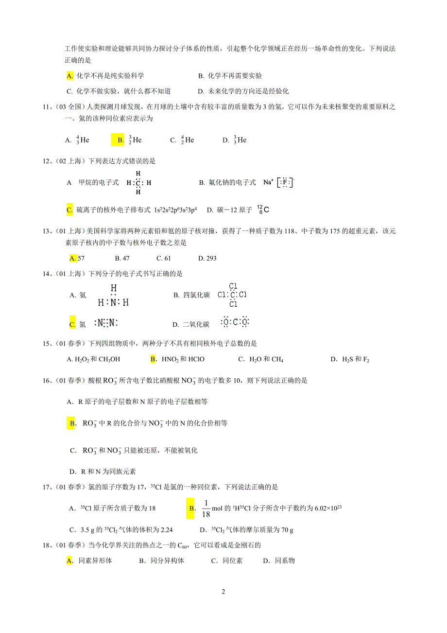 化学周测试物质结构.doc_第2页