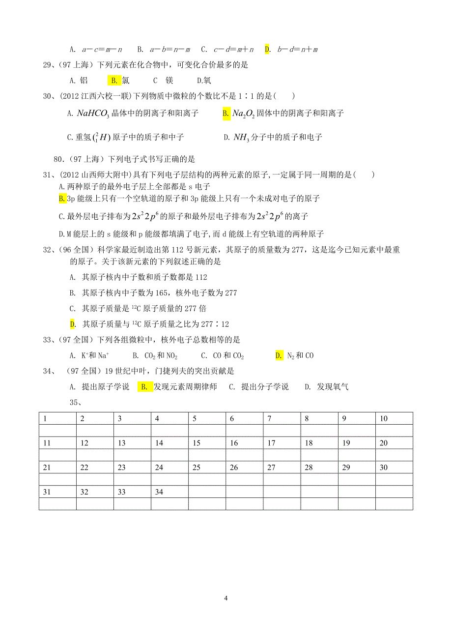 化学周测试物质结构.doc_第4页