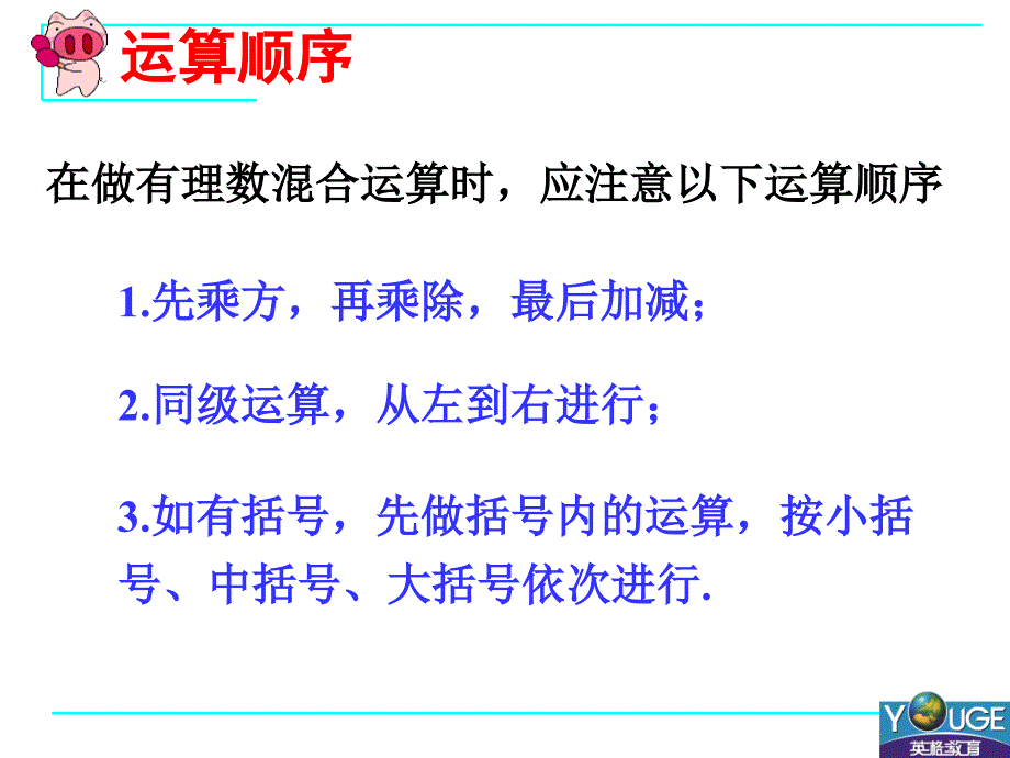 151乘方（2）_第2页