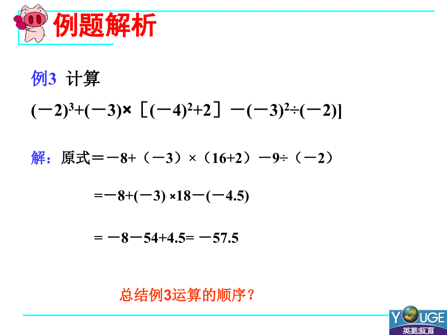 151乘方（2）_第3页