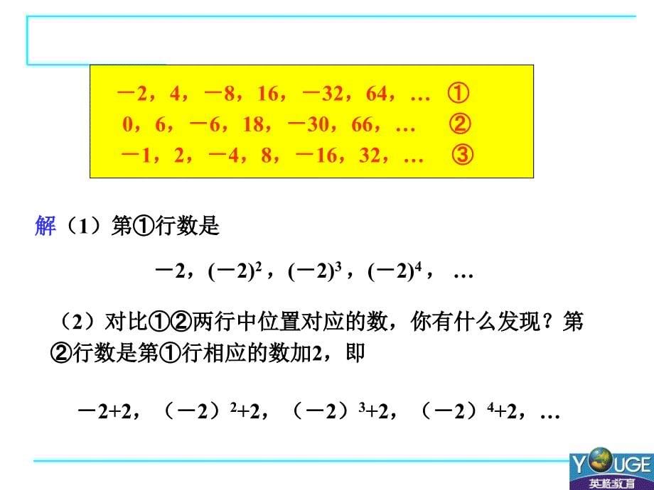 151乘方（2）_第5页