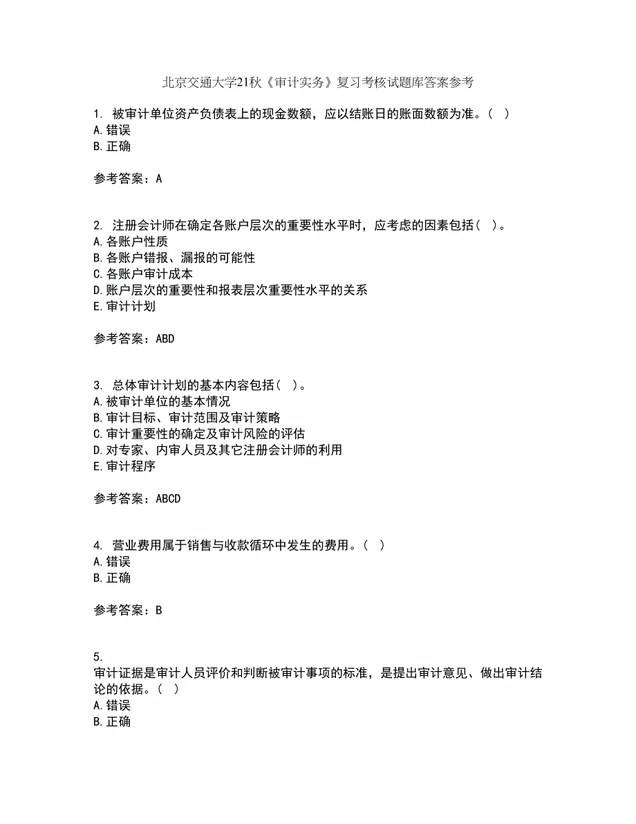 北京交通大学21秋《审计实务》复习考核试题库答案参考套卷60_第1页