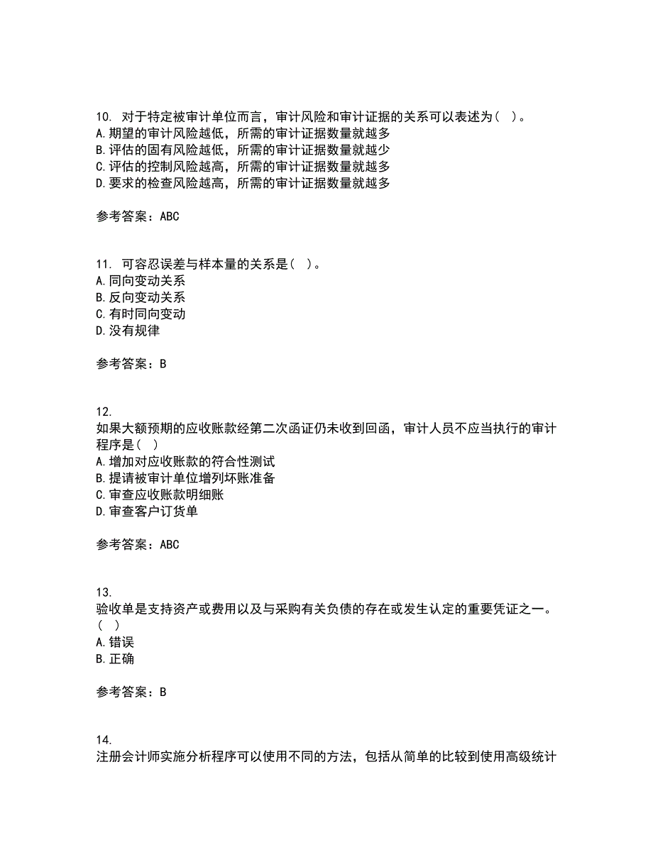 北京交通大学21秋《审计实务》复习考核试题库答案参考套卷60_第3页