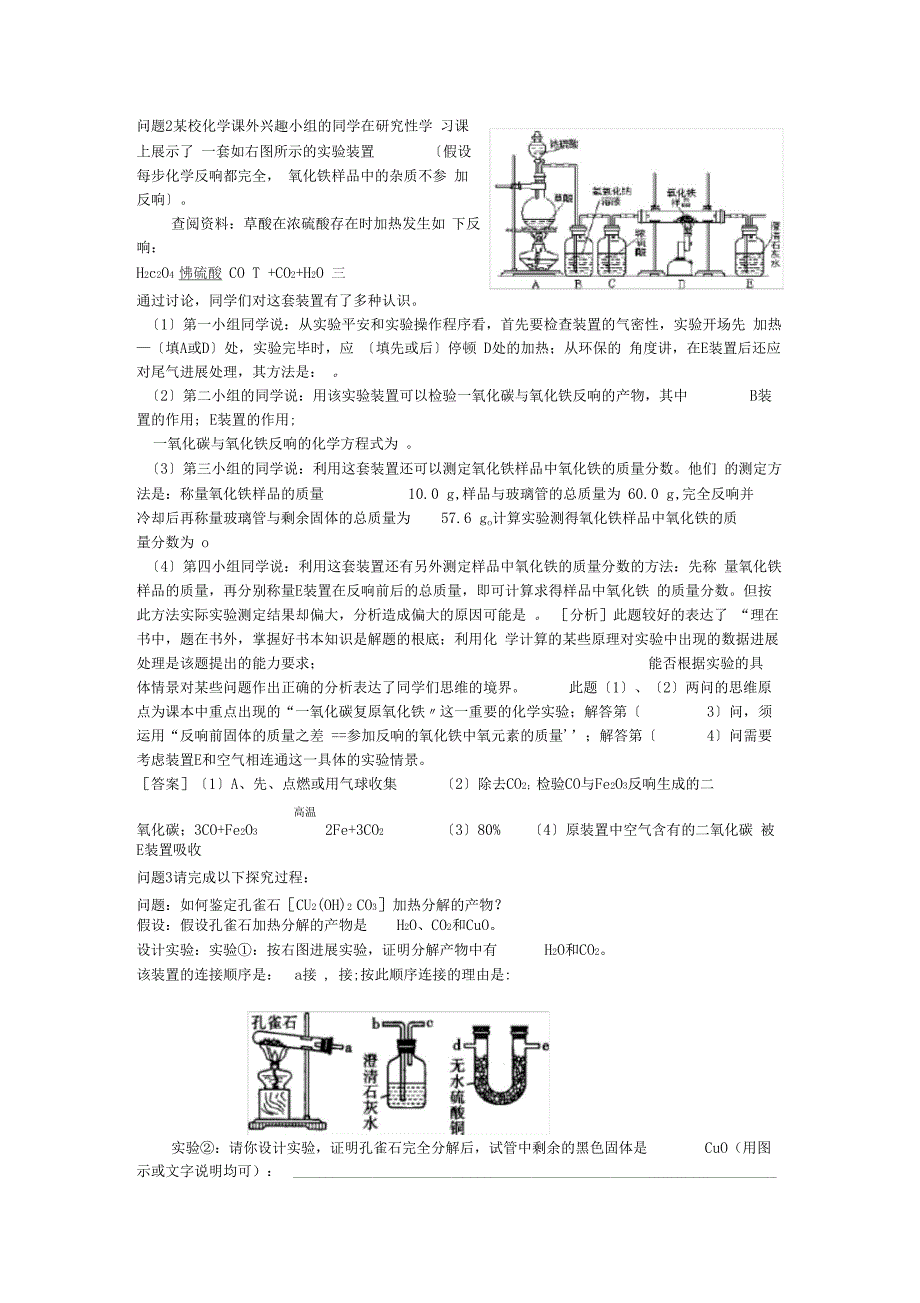 简单试验方案的设计与评价_第2页