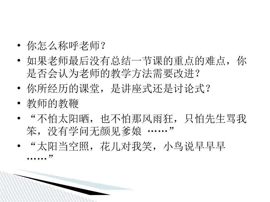 衣物的洗涤熨烫与收纳课件_第4页