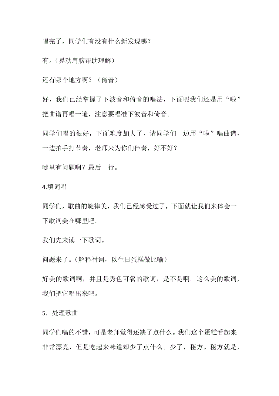 拔根芦柴花[3].docx_第3页