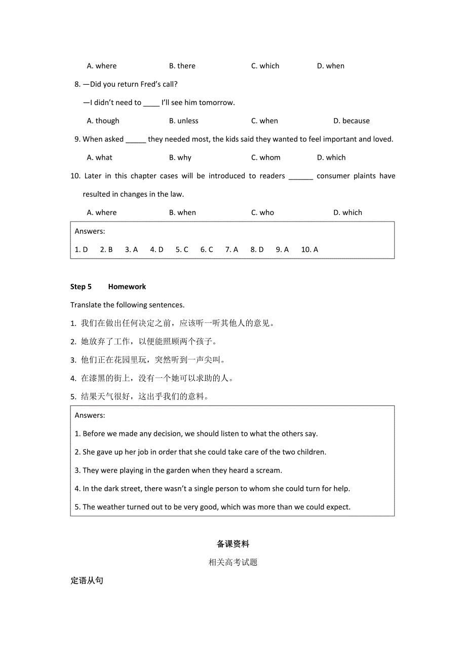 2022年高中英语选修9教案：U1 Grammar and usage_第5页