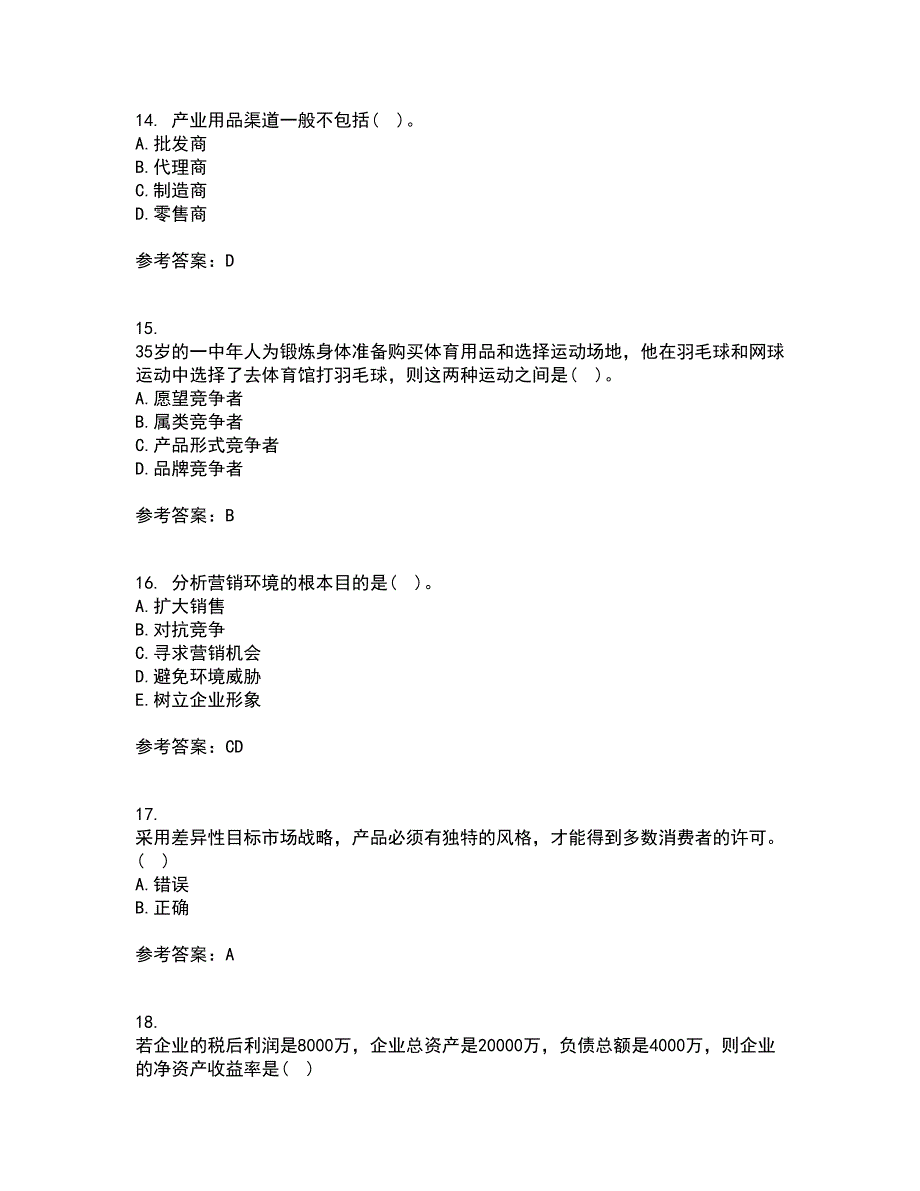 大连理工大学21春《市场营销》离线作业1辅导答案68_第4页