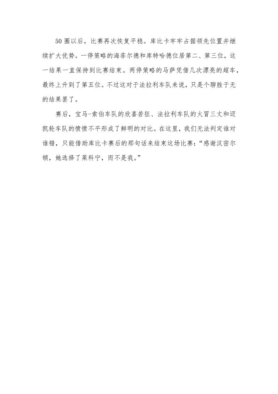 感谢汉密尔顿！！！Ｆ１加拿大站F1汉密尔顿_第4页