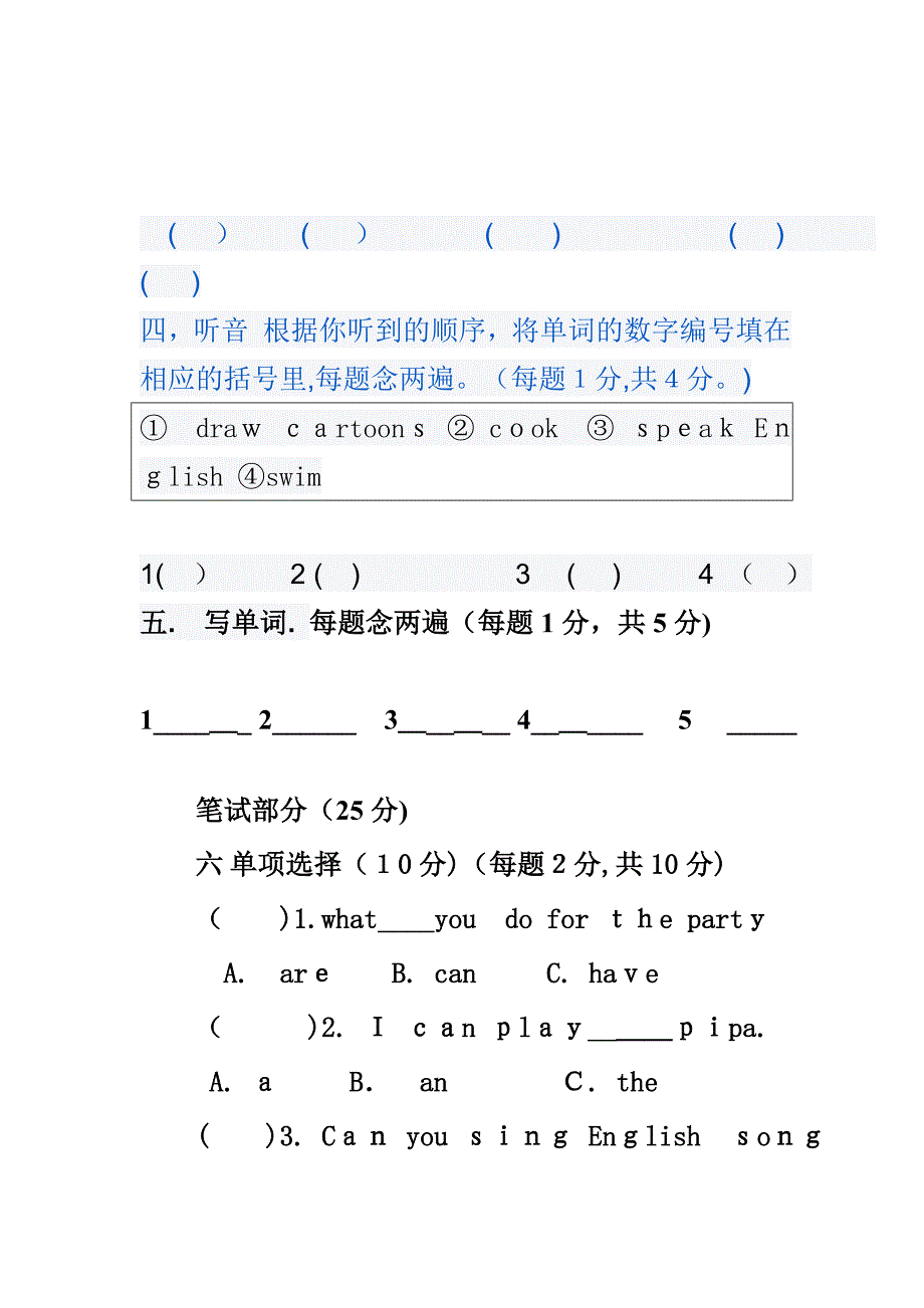 高坪区五年级英语第三次月考试卷2_第2页