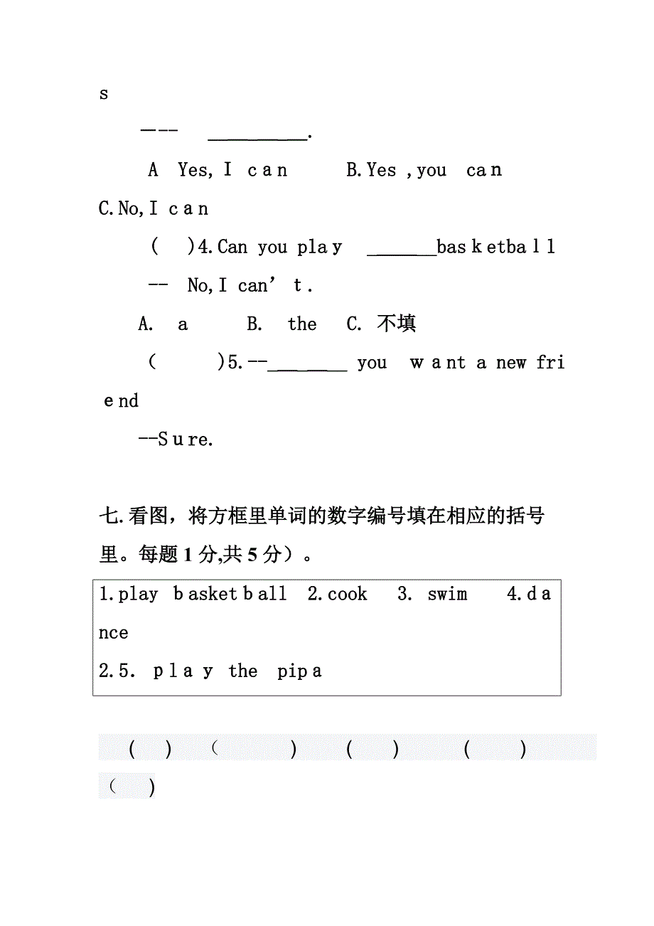 高坪区五年级英语第三次月考试卷2_第3页