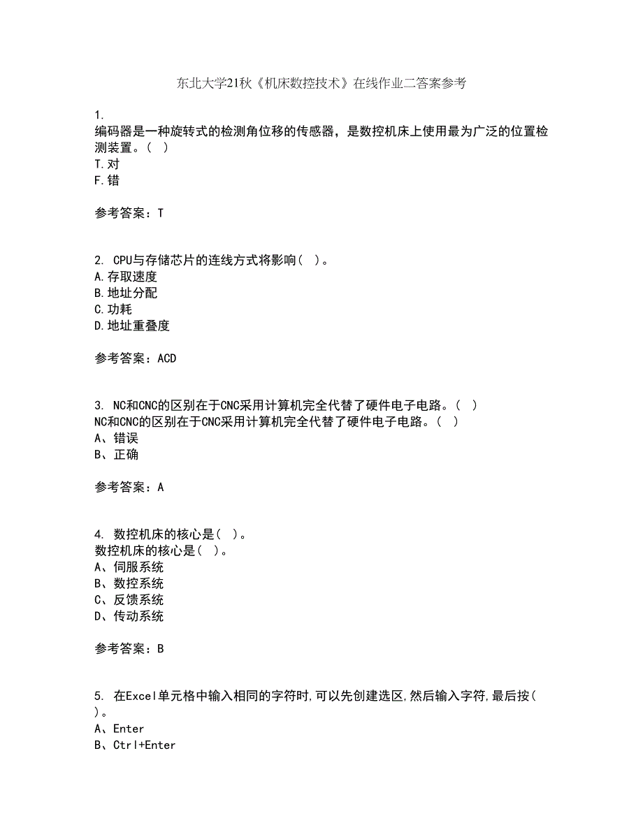 东北大学21秋《机床数控技术》在线作业二答案参考58_第1页