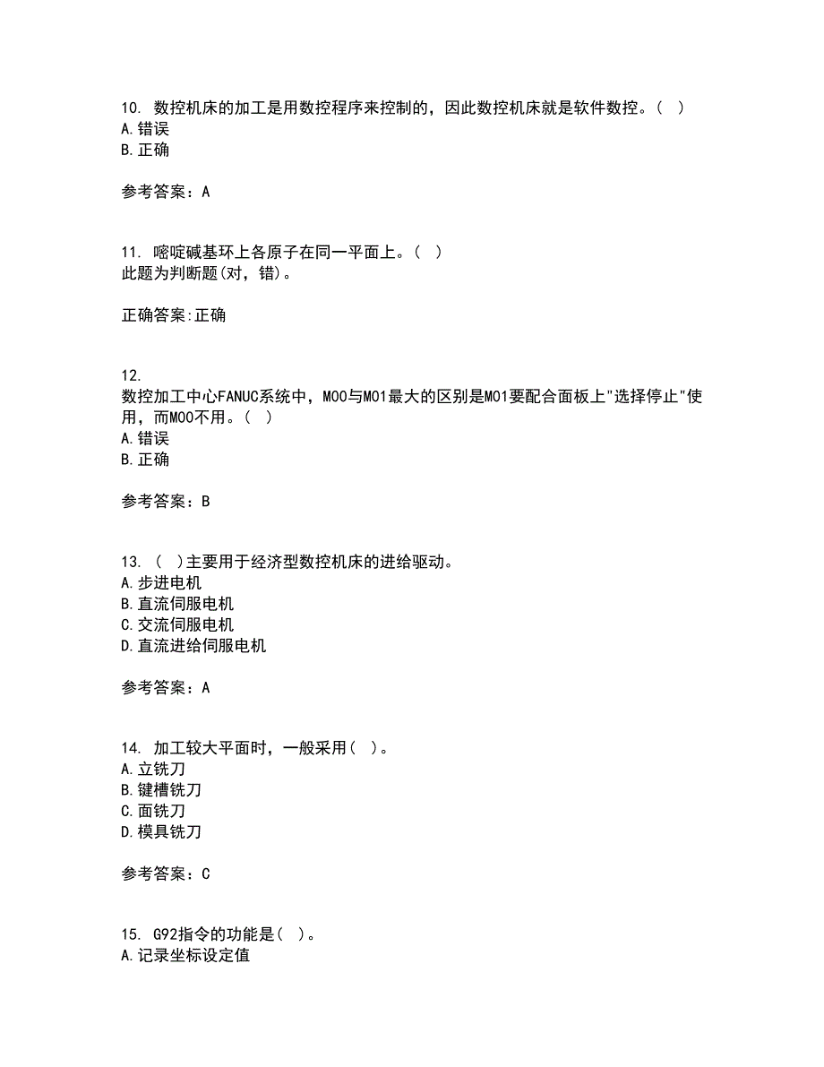 东北大学21秋《机床数控技术》在线作业二答案参考58_第3页