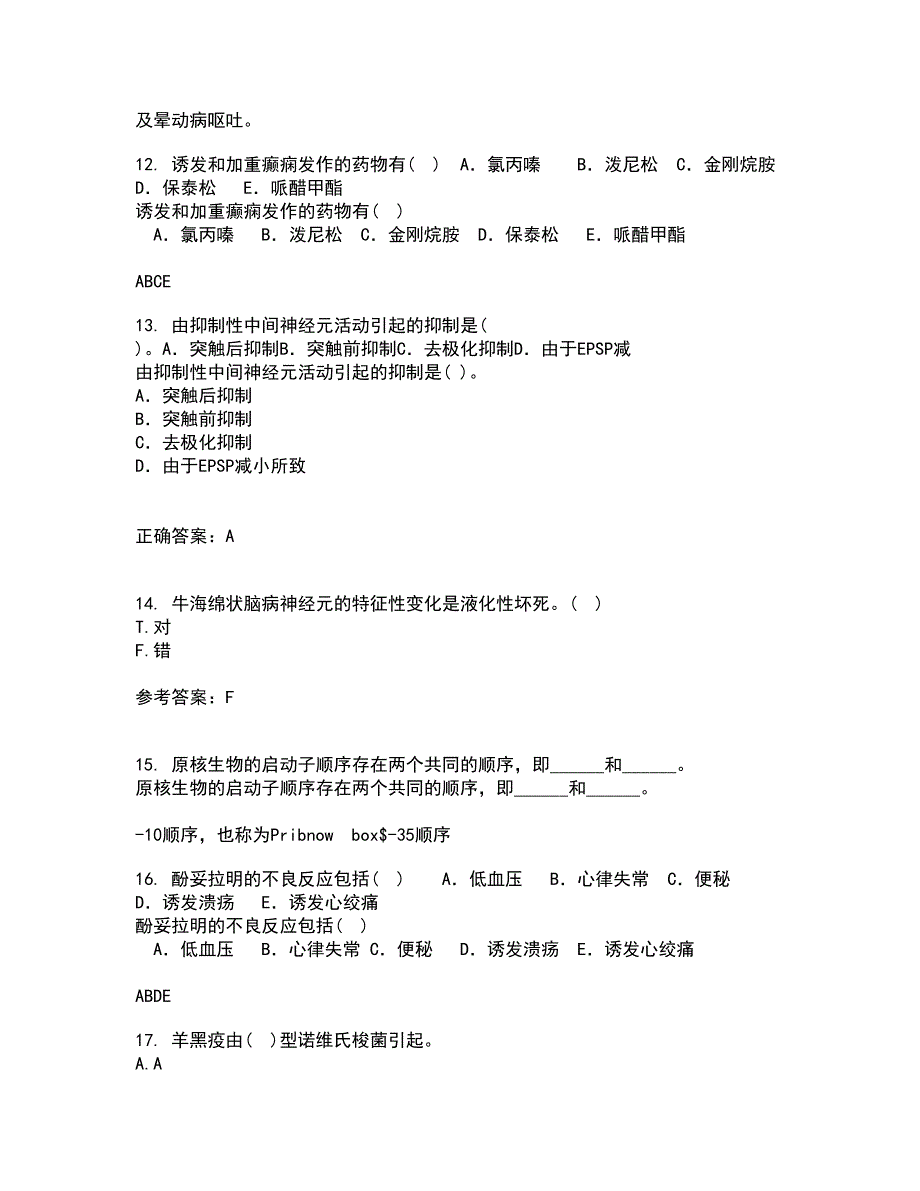 四川农业大学21秋《动物传染病学》离线作业2答案第15期_第3页