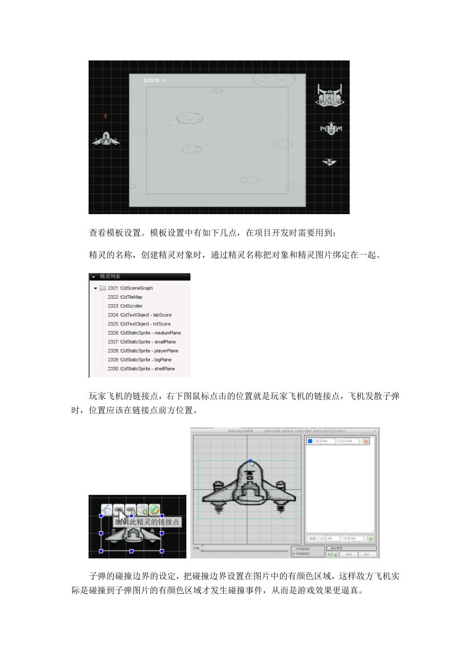 funcode微信版打飞机Funcode_第4页