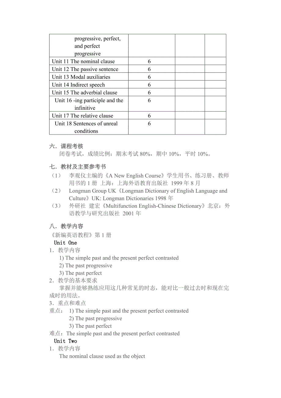 综合英语一教学提纲_第3页