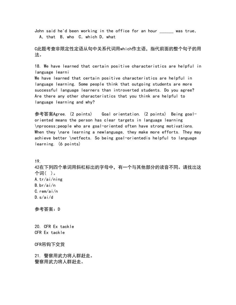 北京语言大学21春《英语语音》在线作业二满分答案43_第5页