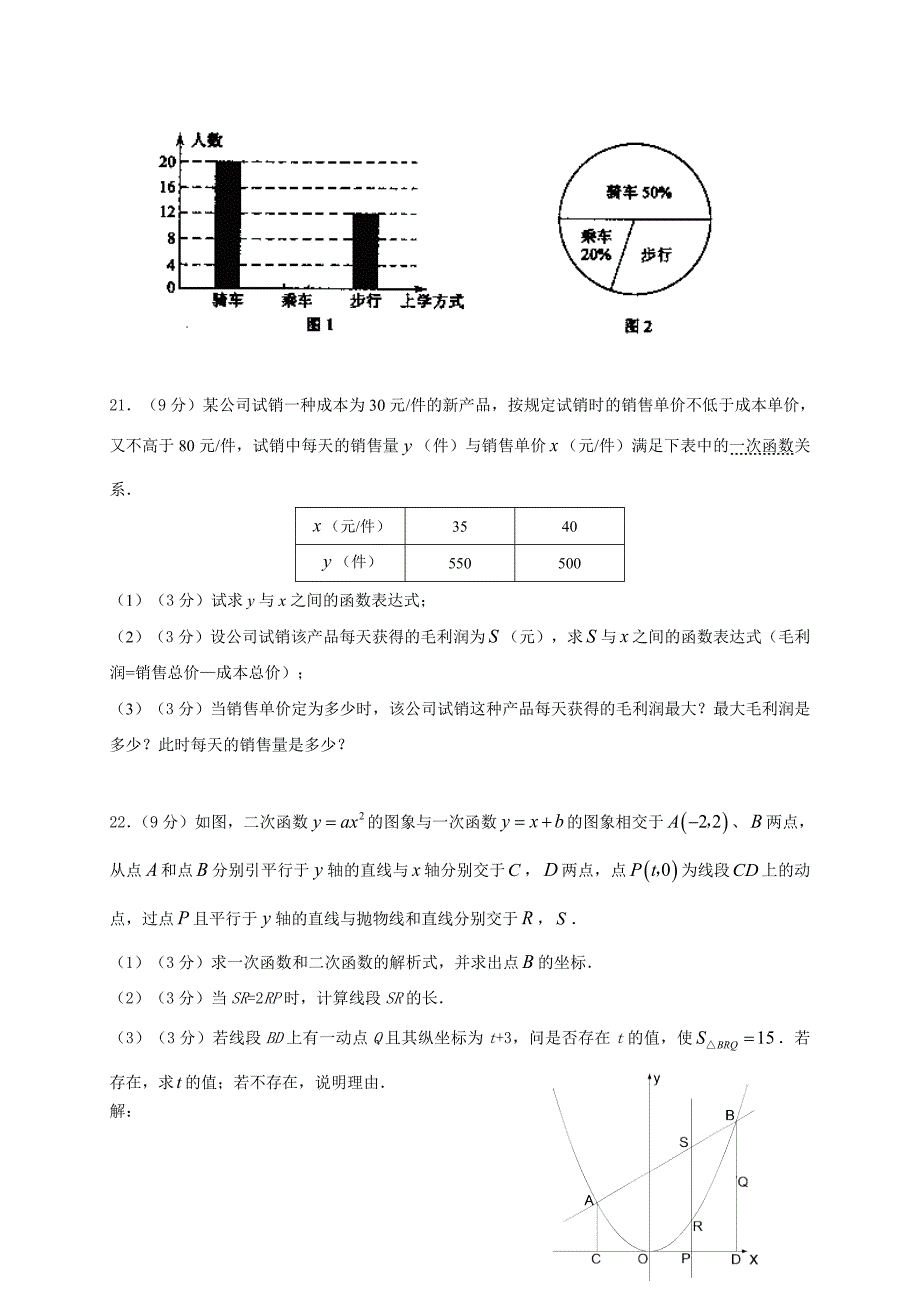 广东省深圳市南山区2017届中考第三次模拟考试数学试题含答案_第4页